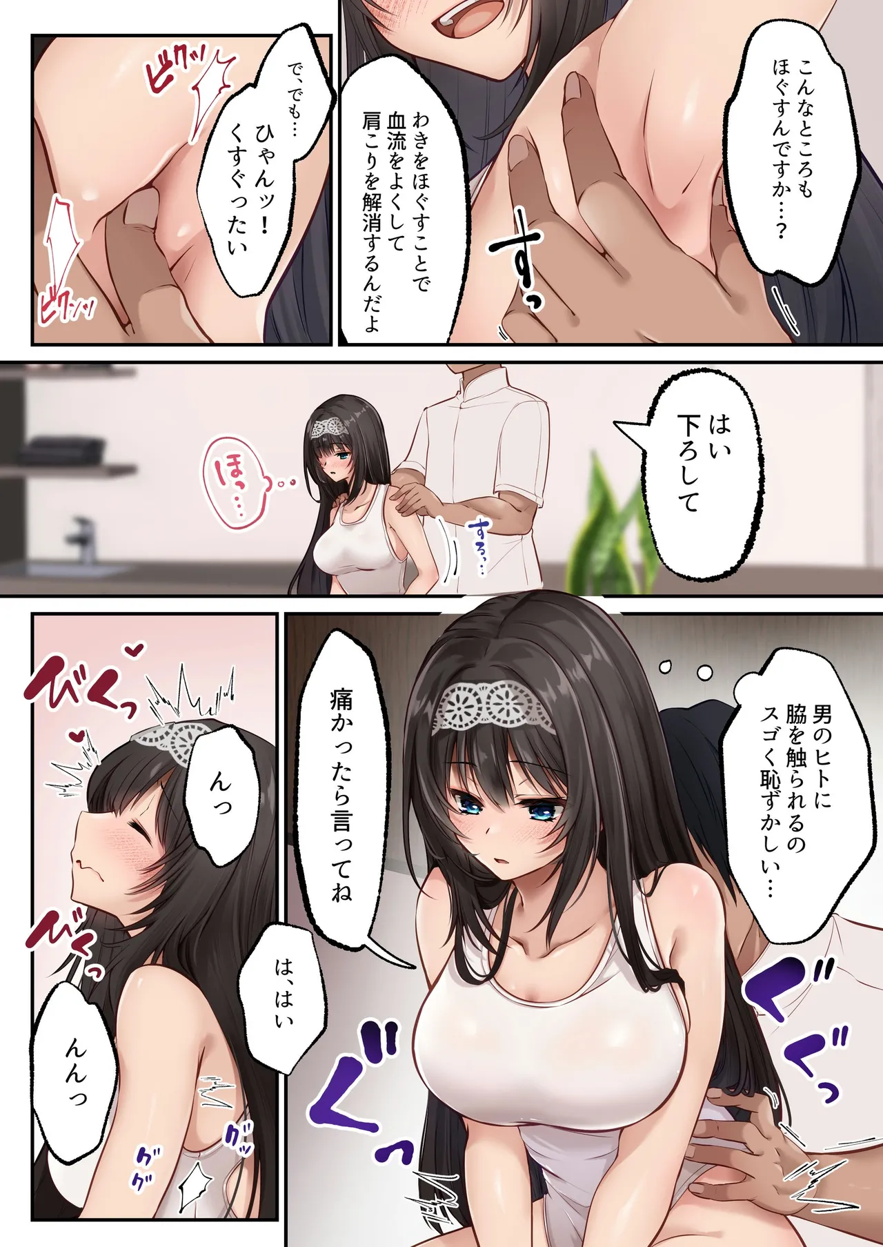 【 聖華快楽書店】ヤリマンビッチ化クリニック - Page 10