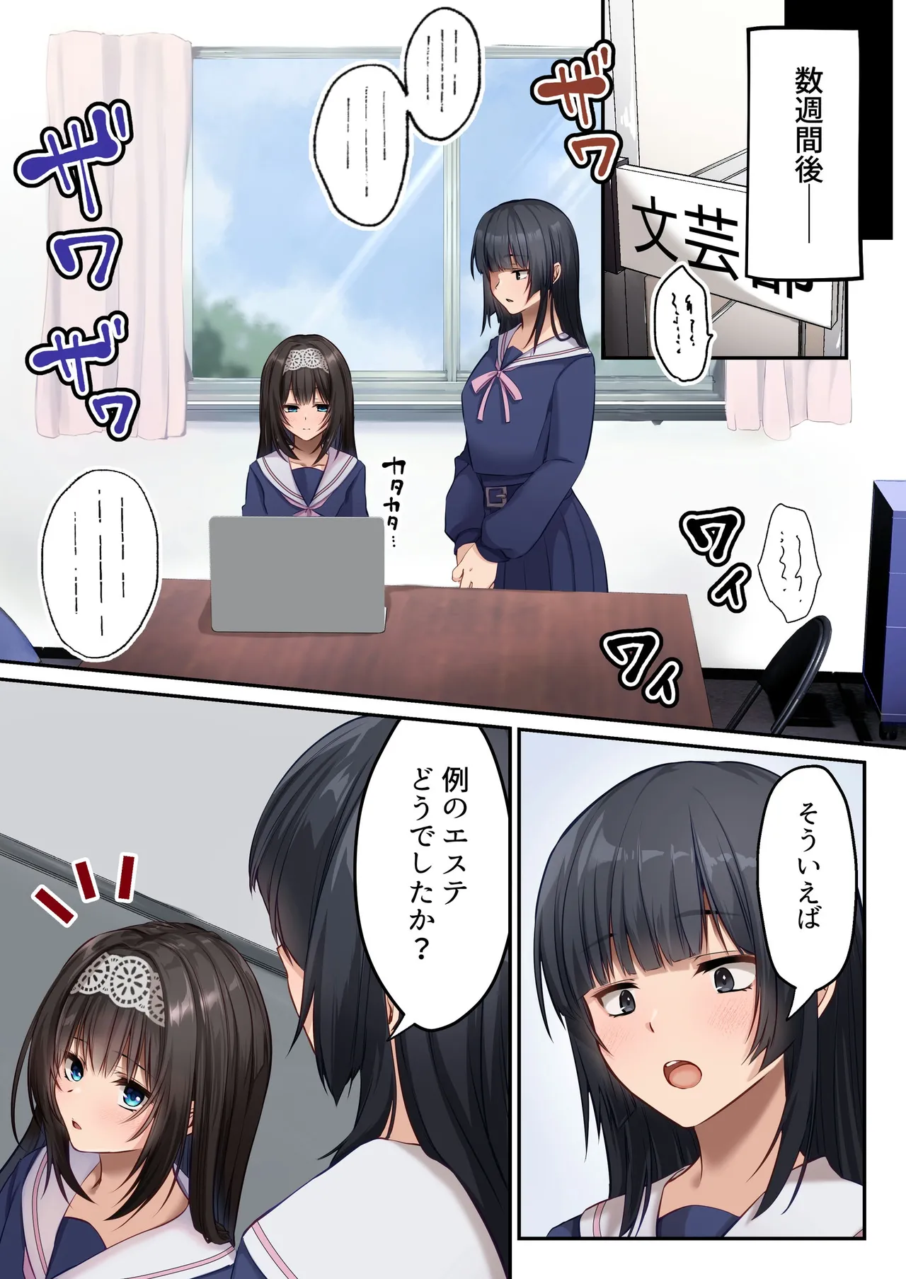 【 聖華快楽書店】ヤリマンビッチ化クリニック - Page 24