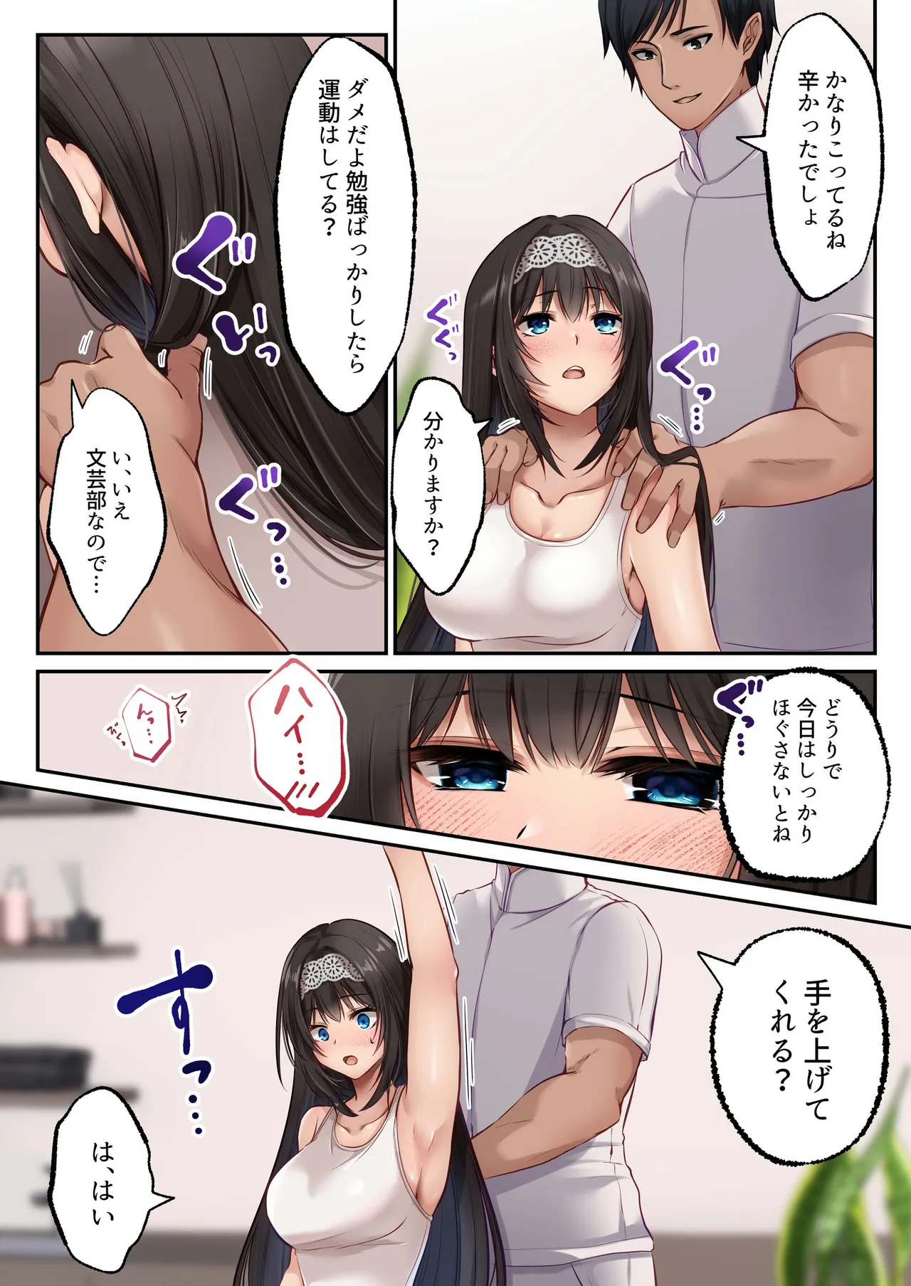【 聖華快楽書店】ヤリマンビッチ化クリニック - Page 9