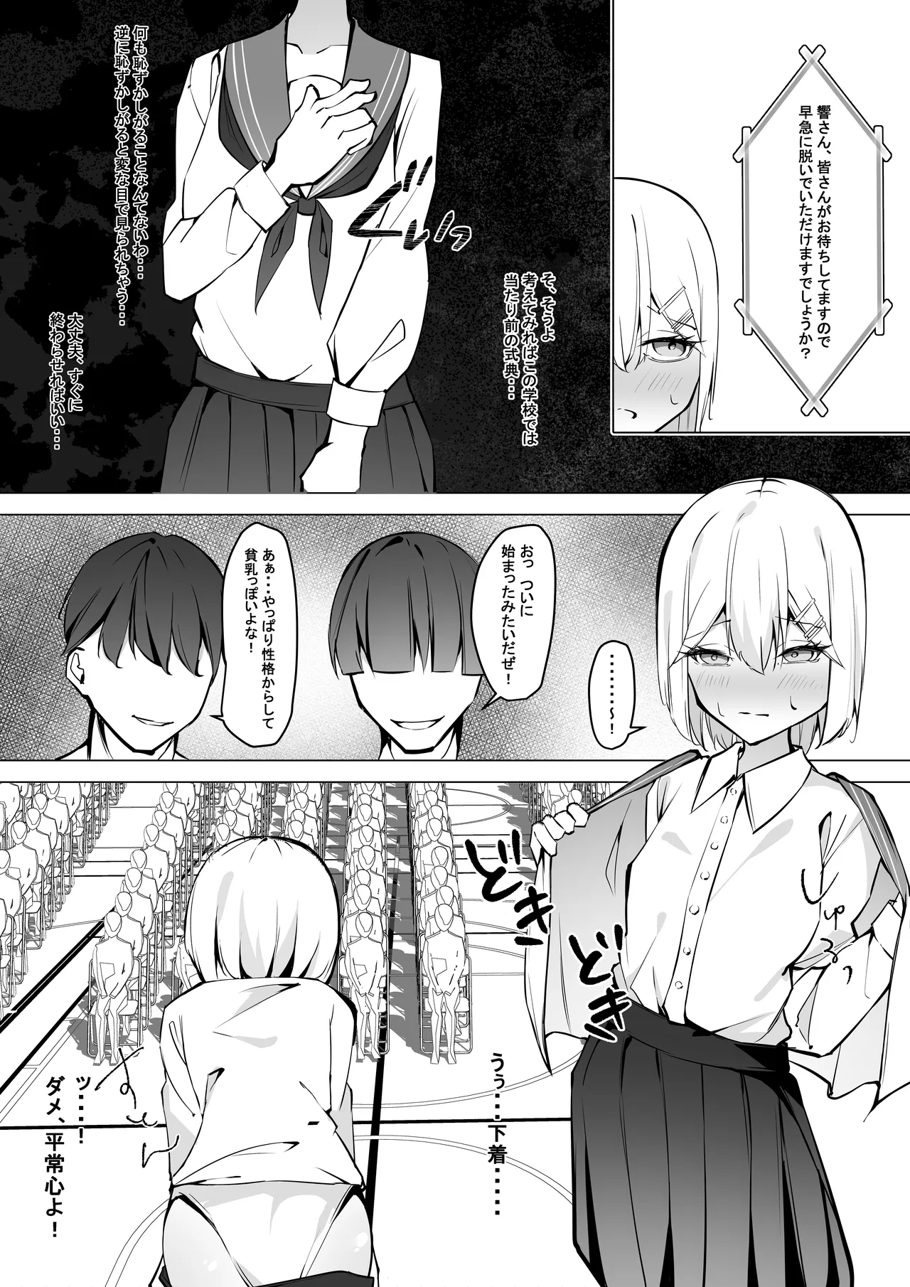 [SHOWA (potato)] Zenra tōkō-gakari zenkō shūkai-hen - Page 9