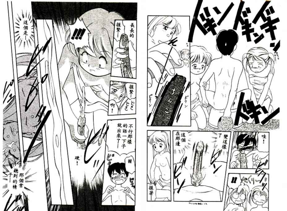 Futago no walts - Page 17