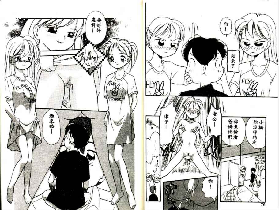 Futago no walts - Page 40