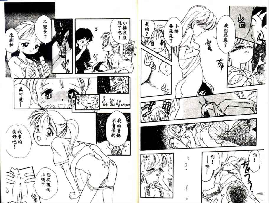 Futago no walts - Page 41
