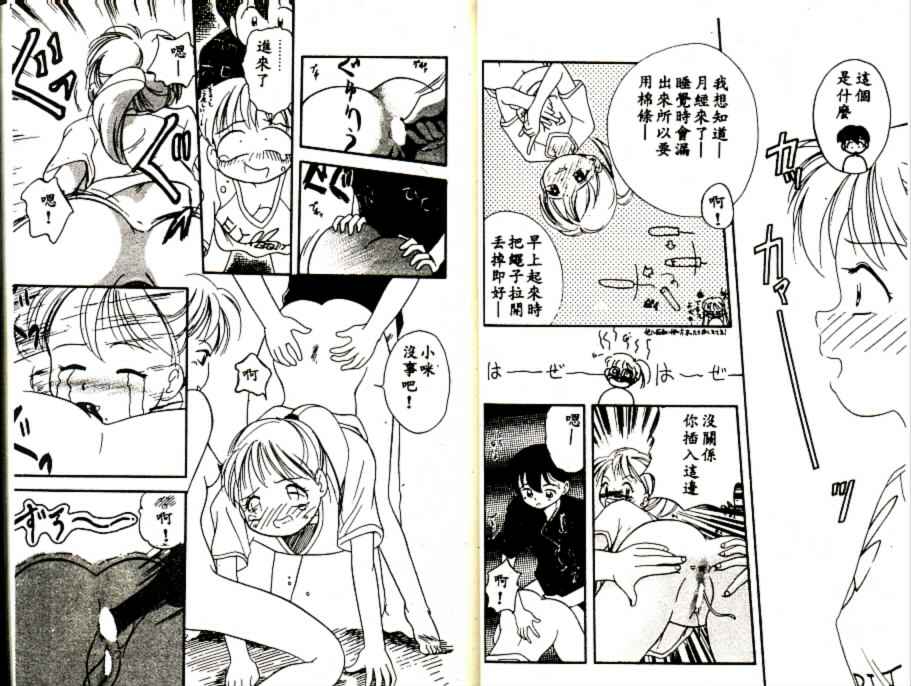 Futago no walts - Page 42