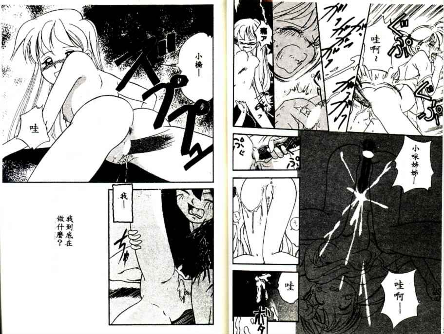 Futago no walts - Page 43