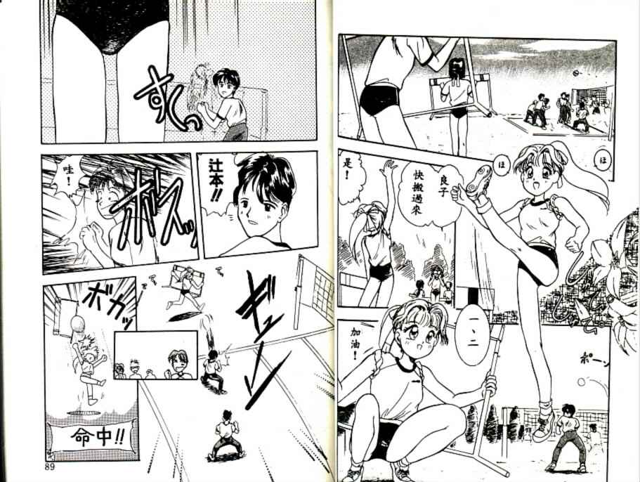 Futago no walts - Page 46