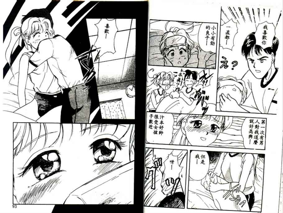 Futago no walts - Page 48