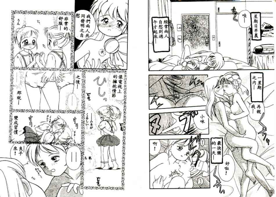 Futago no walts - Page 5