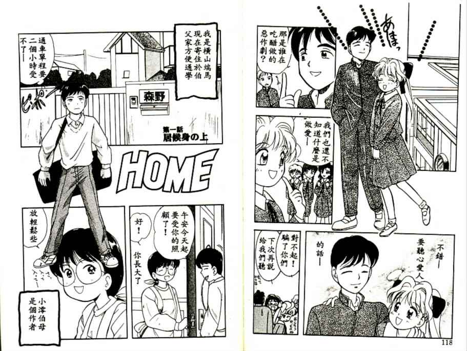 Futago no walts - Page 60