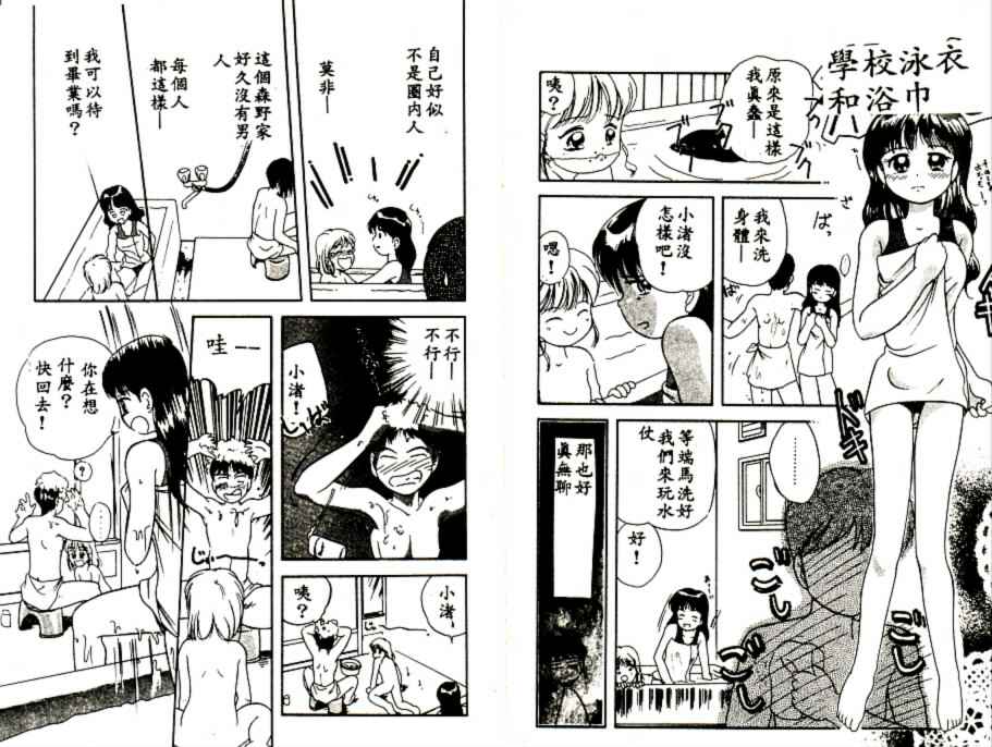 Futago no walts - Page 64