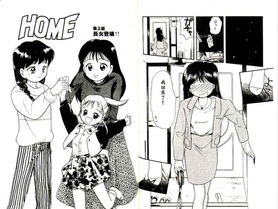 Futago no walts - Page 68