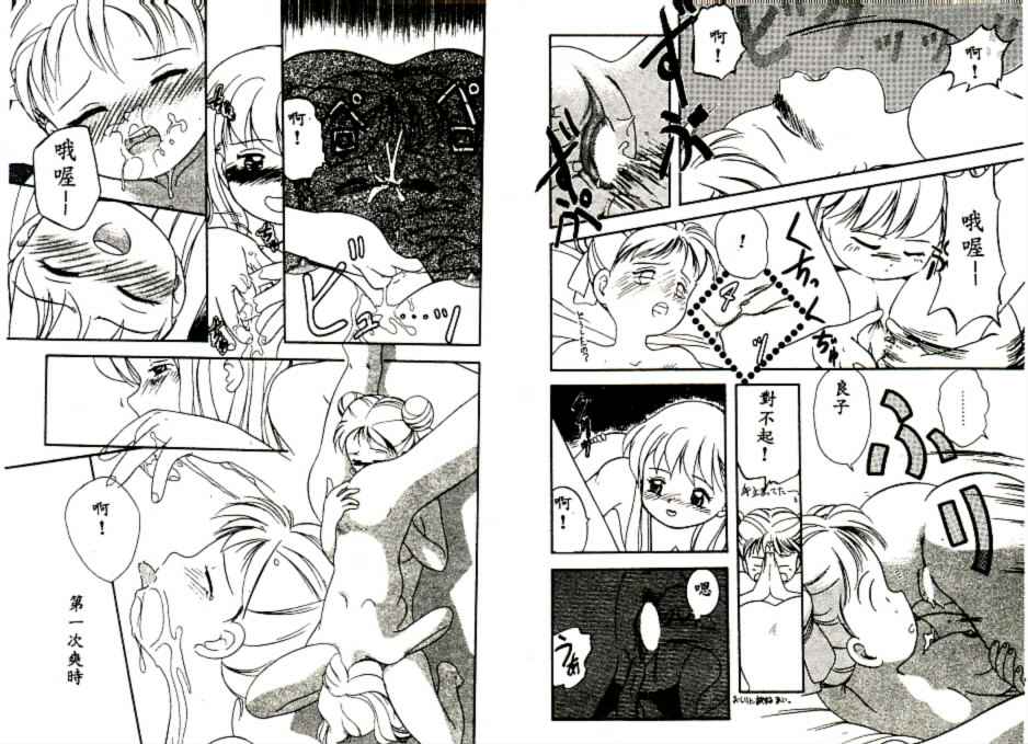 Futago no walts - Page 7