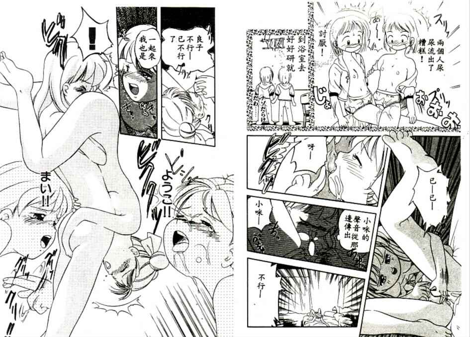 Futago no walts - Page 8