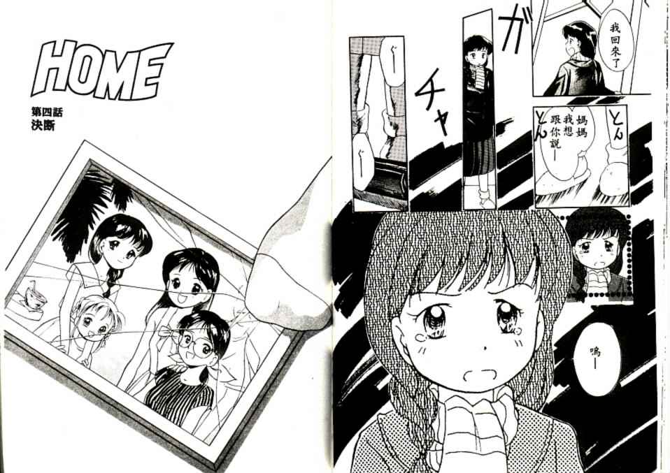 Futago no walts - Page 84