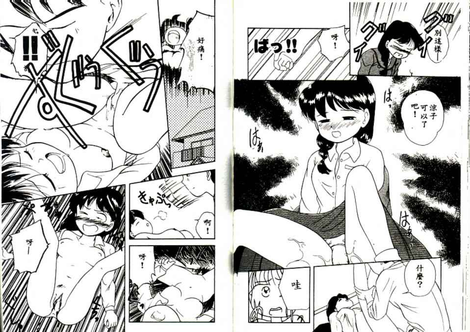 Futago no walts - Page 89