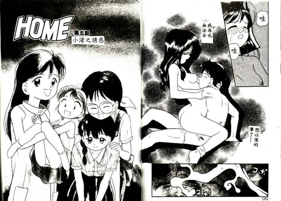 Futago no walts - Page 92
