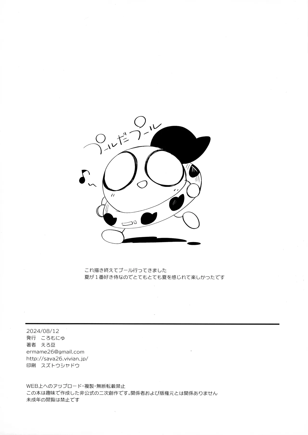 Preview page 2