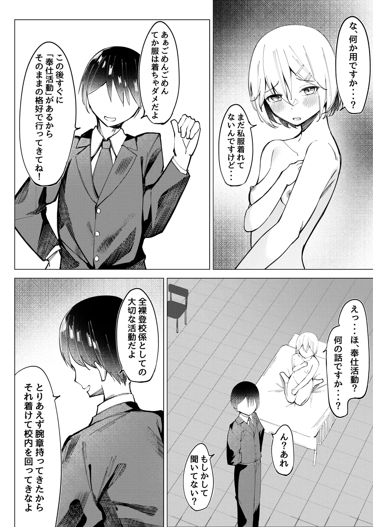 Preview page 6