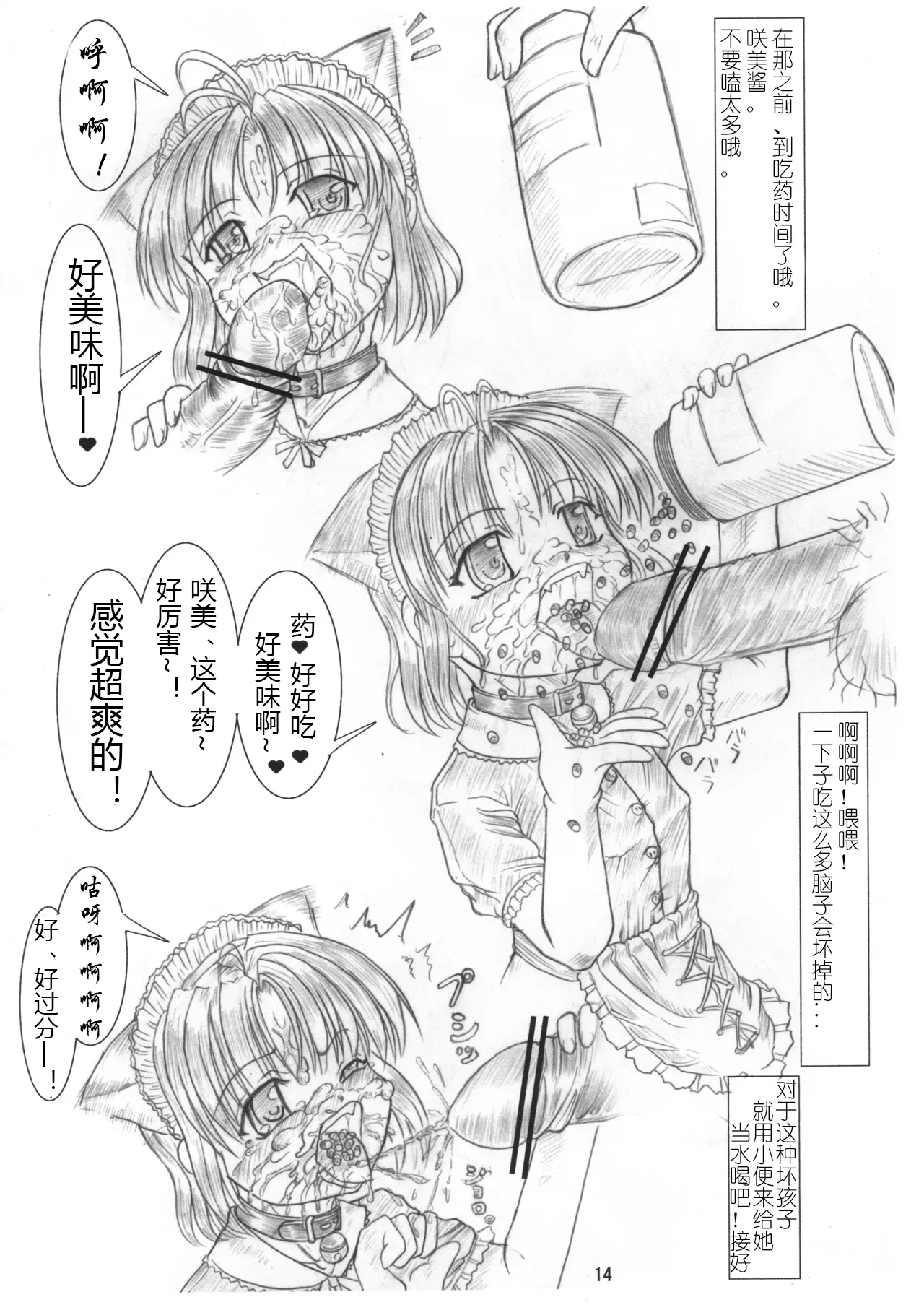 さくみの拡張遊戯 上巻 - Page 15