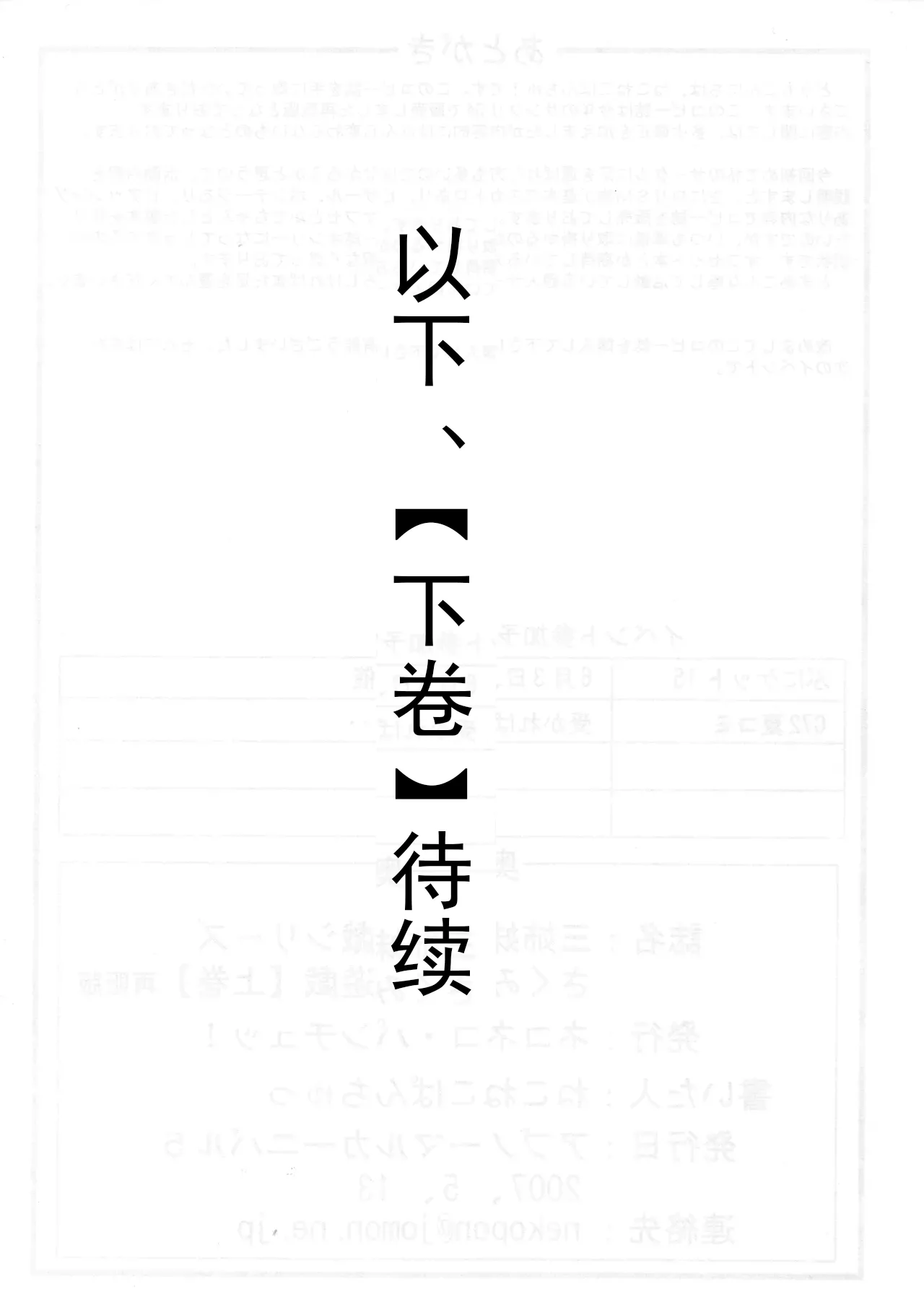 さくみの拡張遊戯 上巻 - Page 26