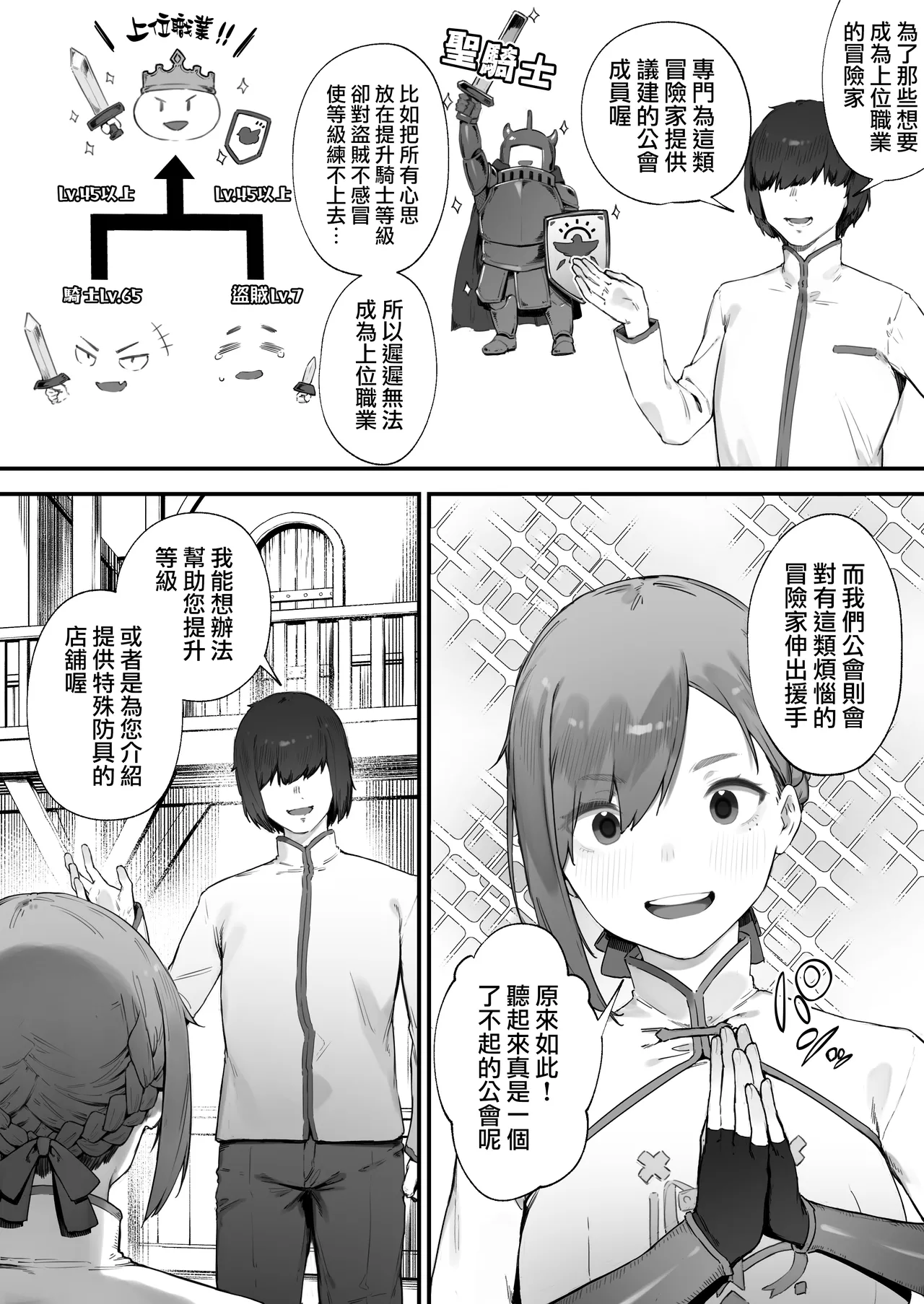 Hen na Soubi no Sei de O◯nko Kowarete Shimatta de wa Nai ka! 1 | 因穿上奇怪的裝備導致小穴壞掉的故事① - Page 5