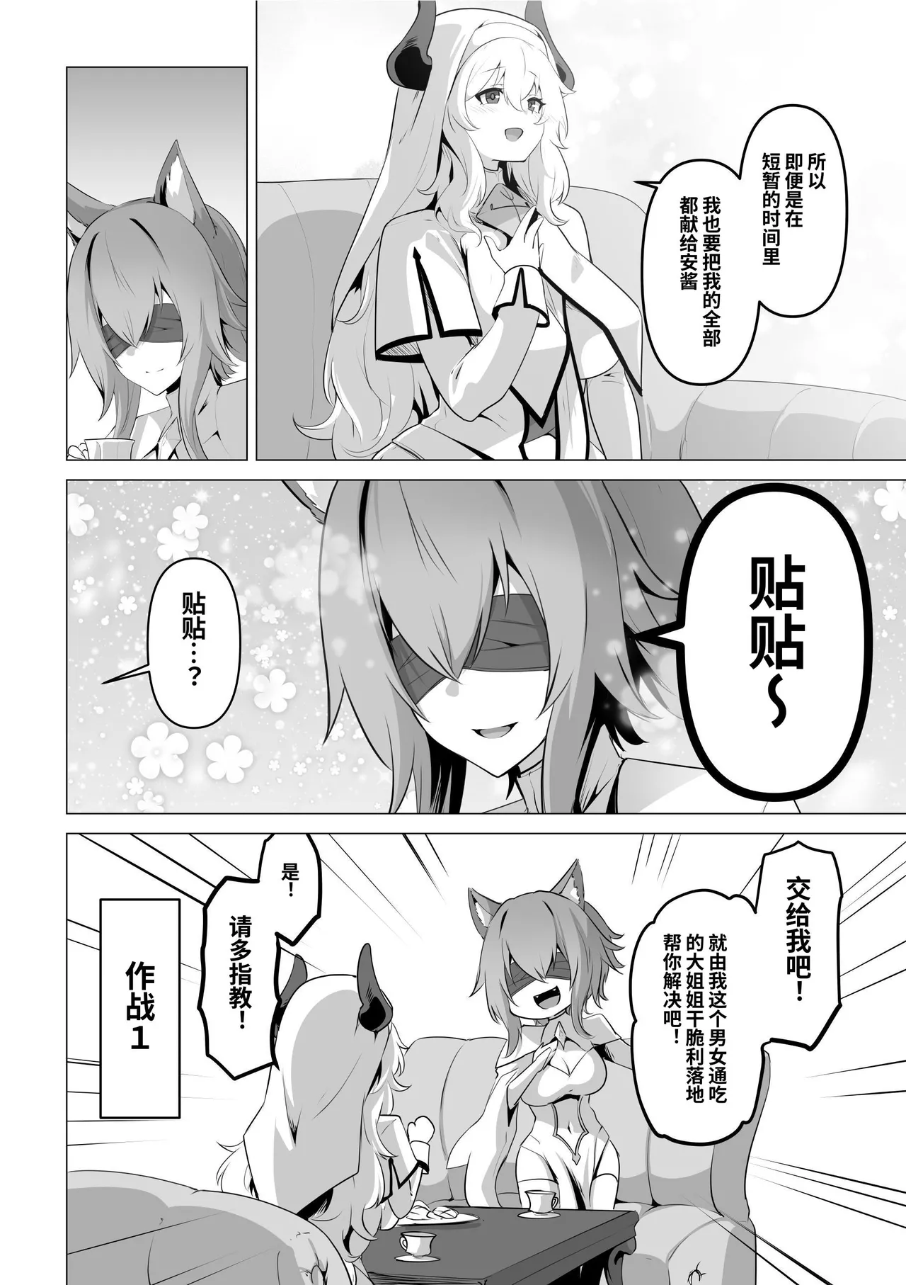 Seijo-sama no jakuten | 圣女的弱点 - Page 22
