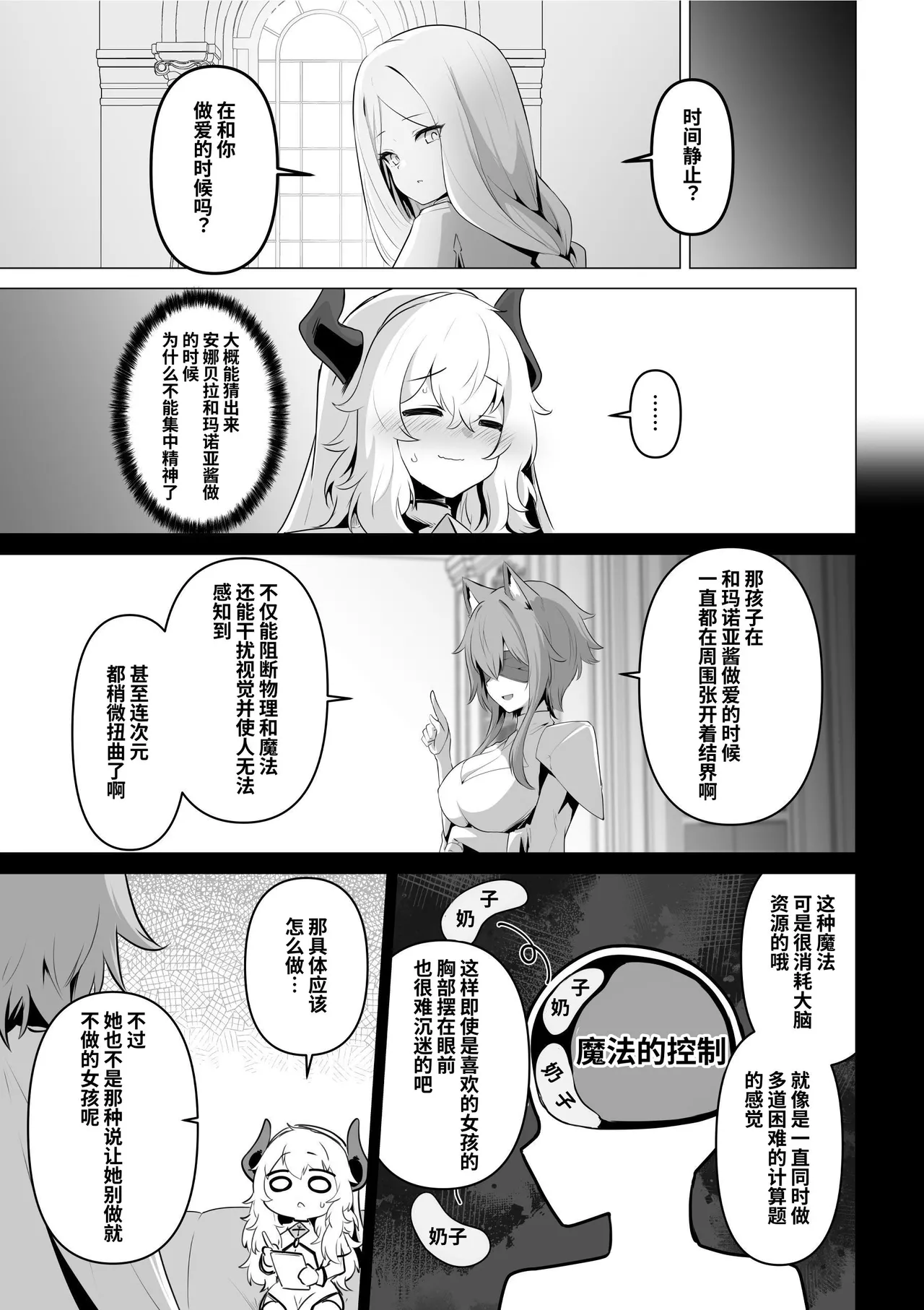 Seijo-sama no jakuten | 圣女的弱点 - Page 23
