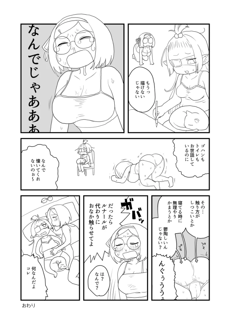 ぶるじょわ - Page 11