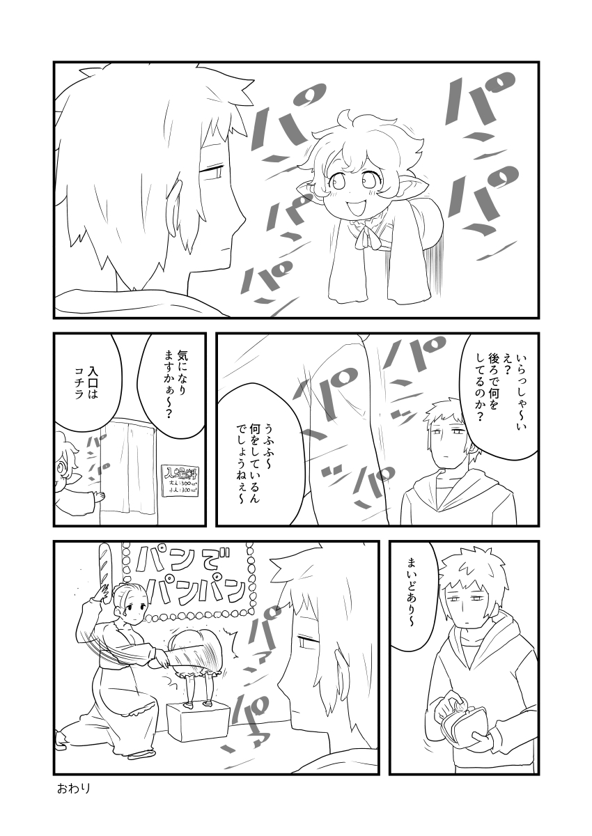 ぶるじょわ - Page 13