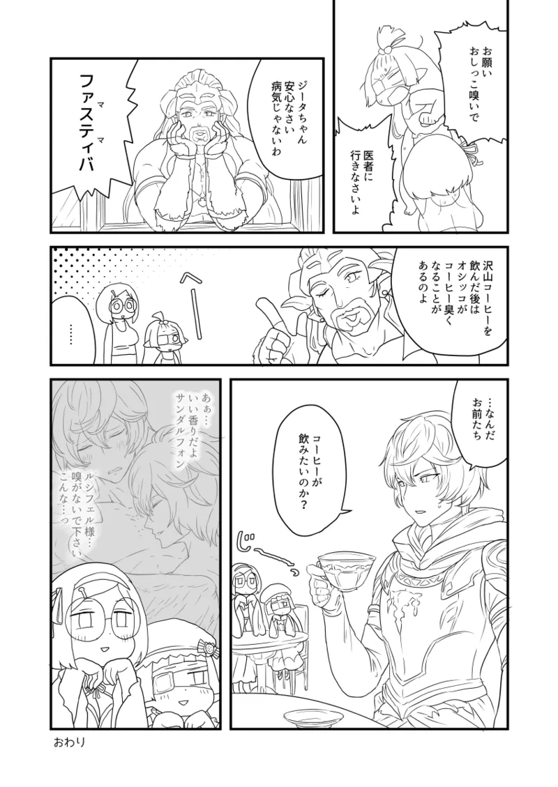 ぶるじょわ - Page 15