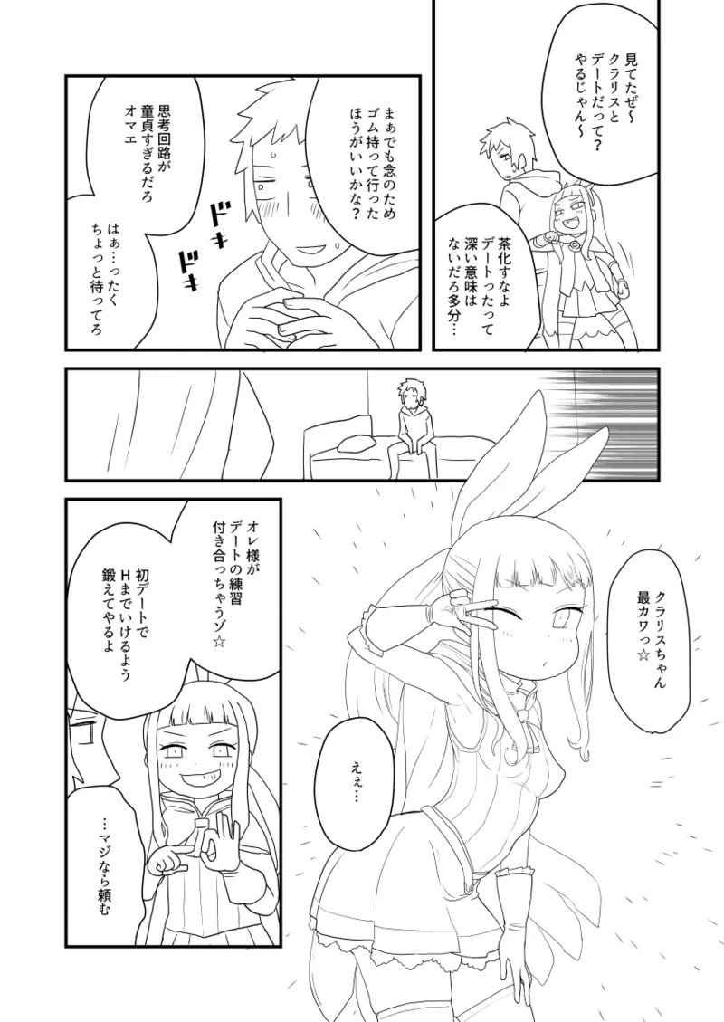 Preview page 3
