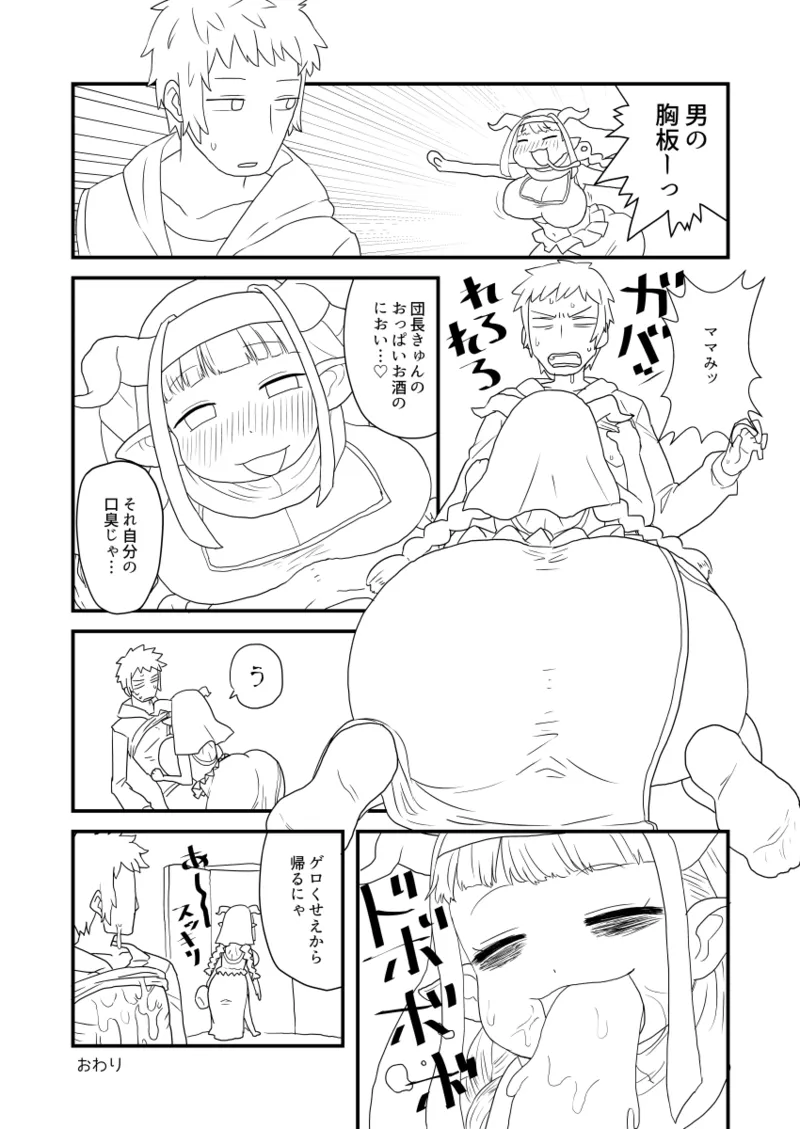 ぶるじょわ - Page 9
