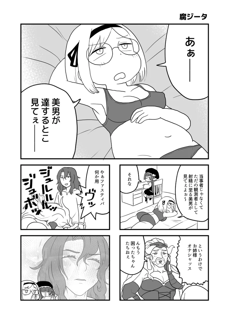 ホルナール - Page 10