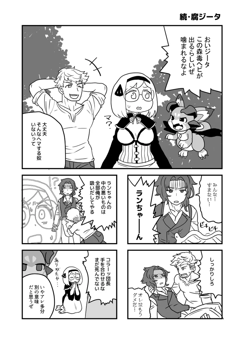 ホルナール - Page 11