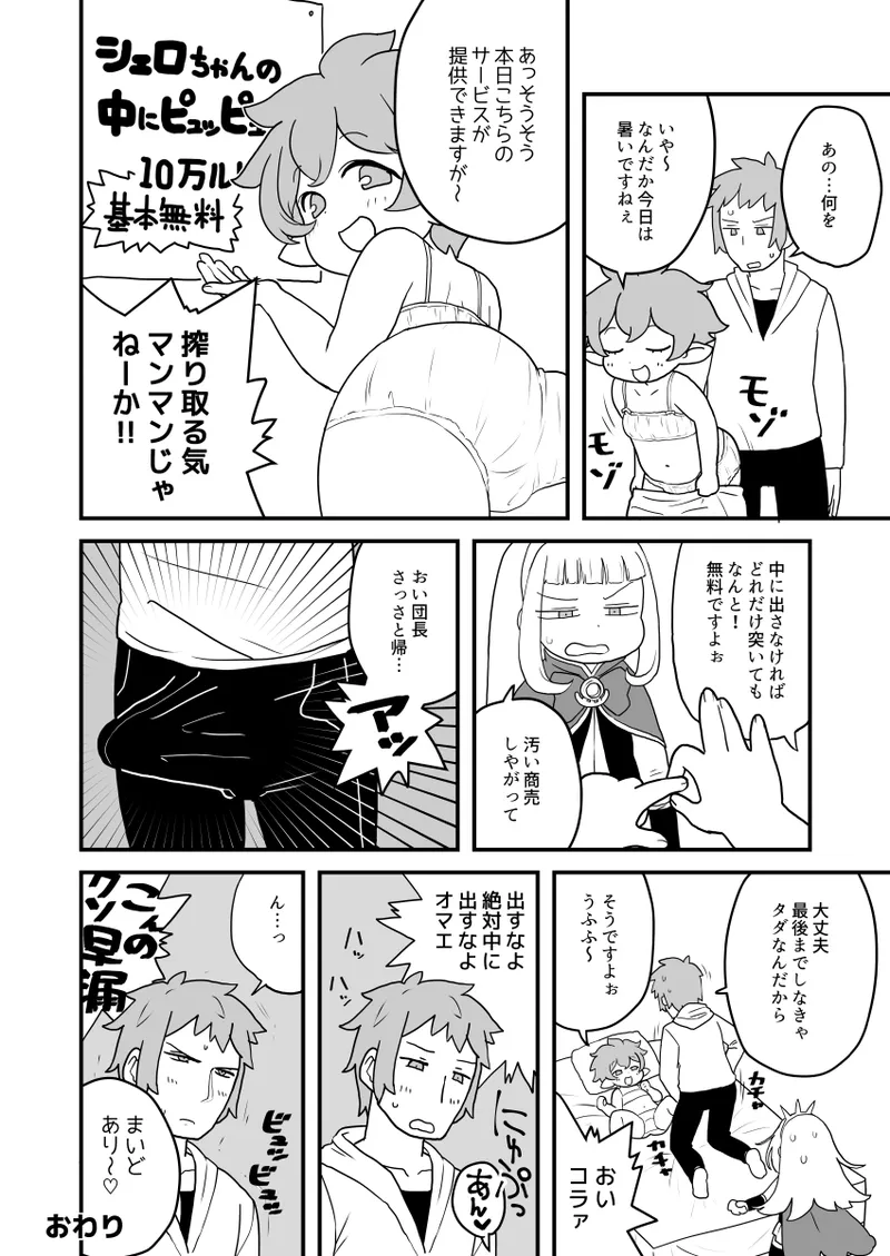 ホルナール - Page 13