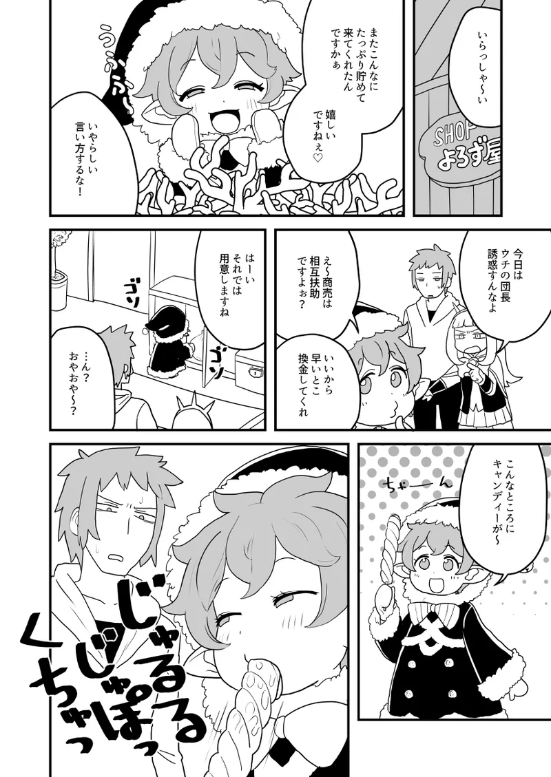 ホルナール - Page 15