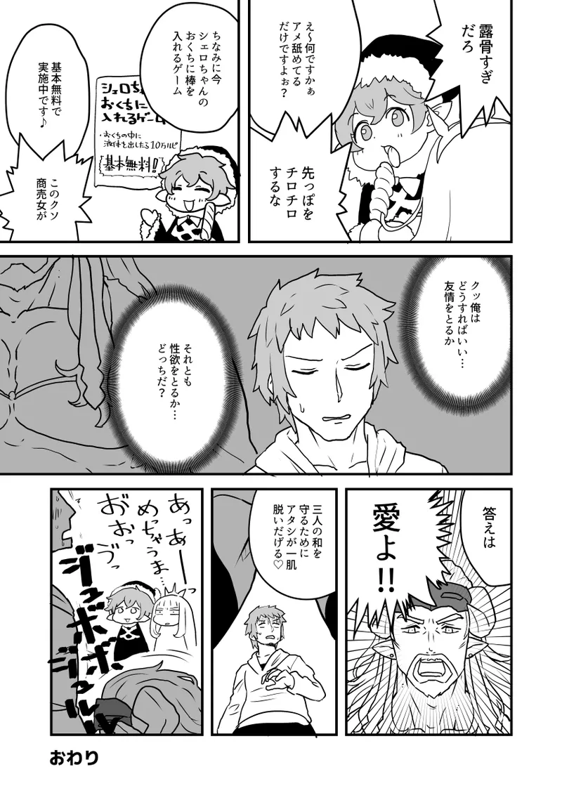 ホルナール - Page 16