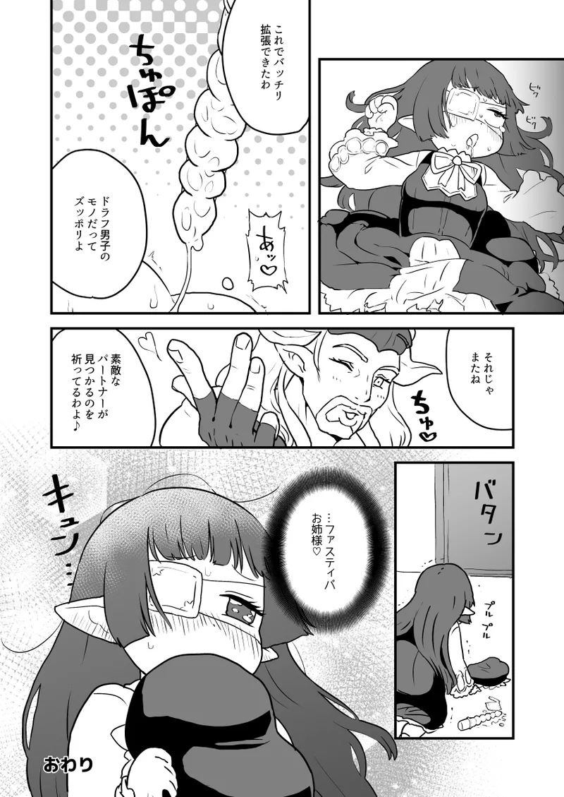 ホルナール - Page 9
