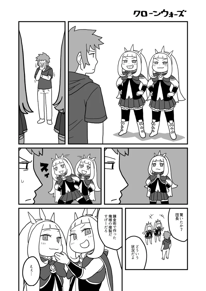 カリおっさんといっしょ - Page 14