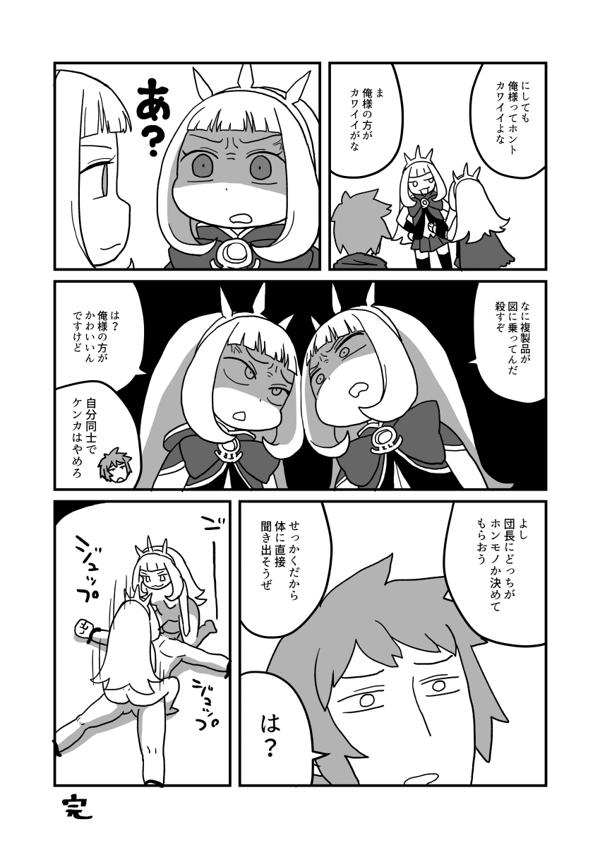 カリおっさんといっしょ - Page 15