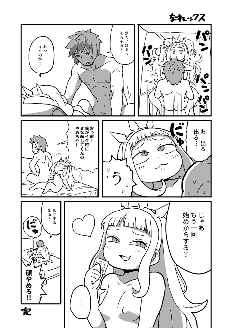 カリおっさんといっしょ - Page 16