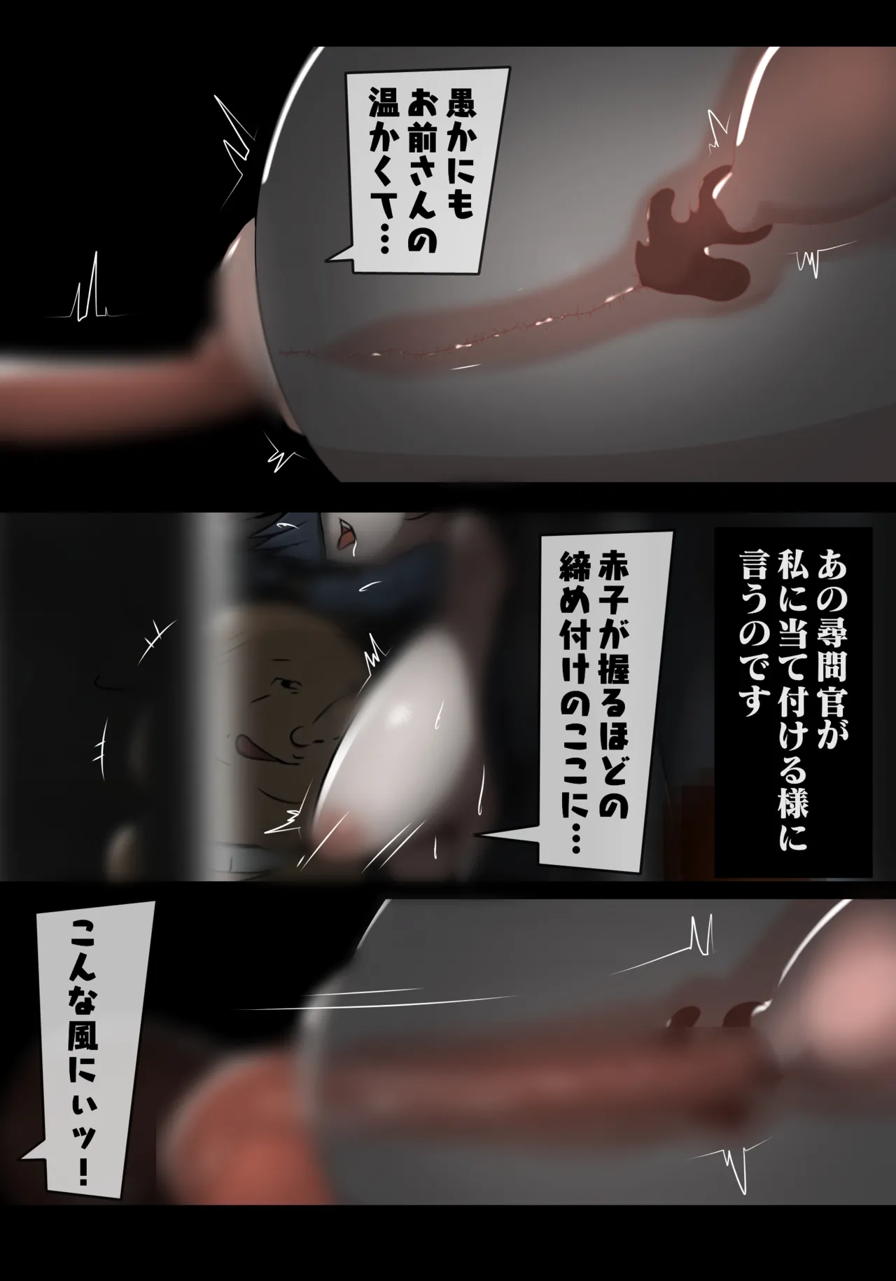 吊られ尋問のベータ - Page 12