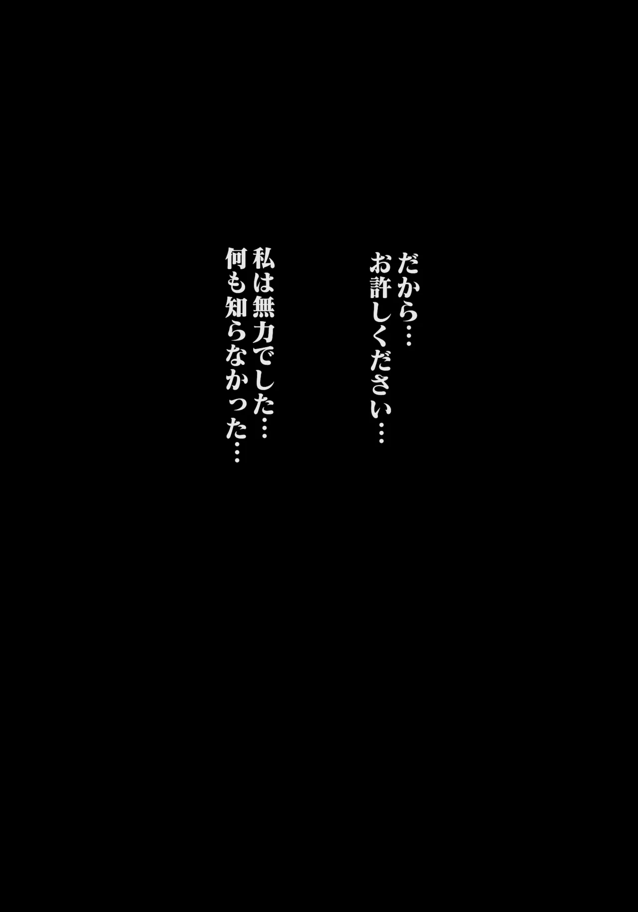 吊られ尋問のベータ - Page 15