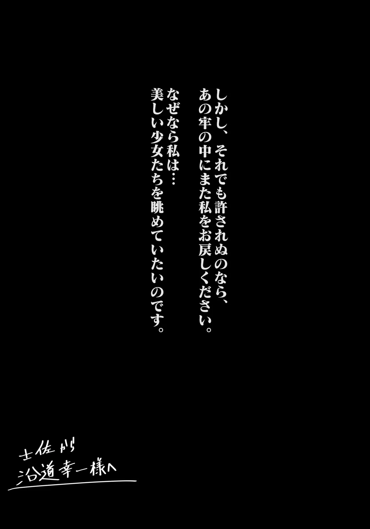 吊られ尋問のベータ - Page 18