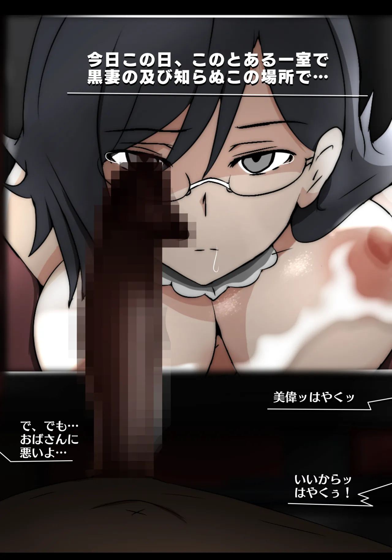 固法美偉と類人猿と黒妻の父親 - Page 19