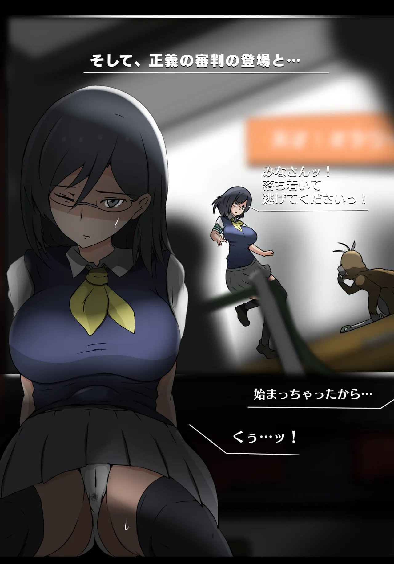 固法美偉と類人猿と黒妻の父親 - Page 5