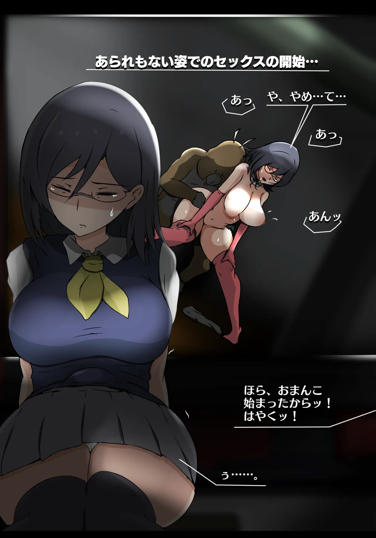 固法美偉と類人猿と黒妻の父親 - Page 8