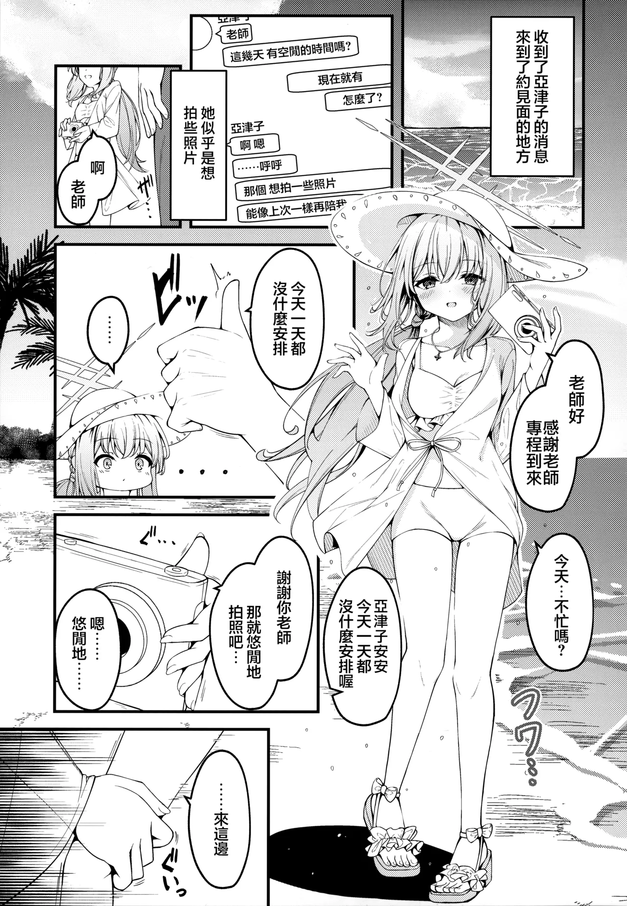 Preview page 3