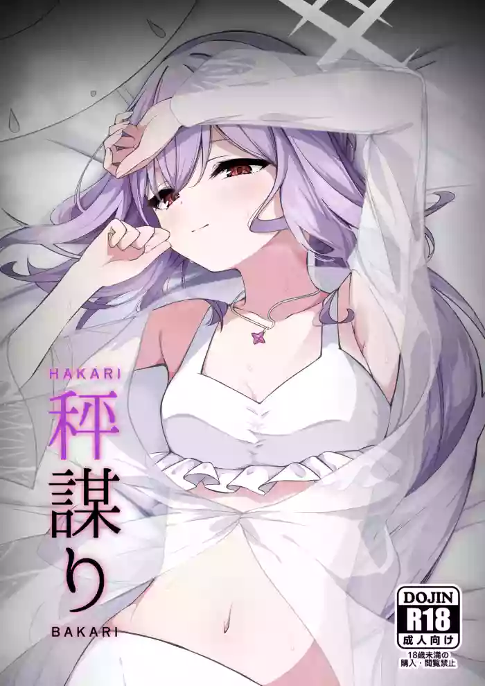 HAKARI BAKARI