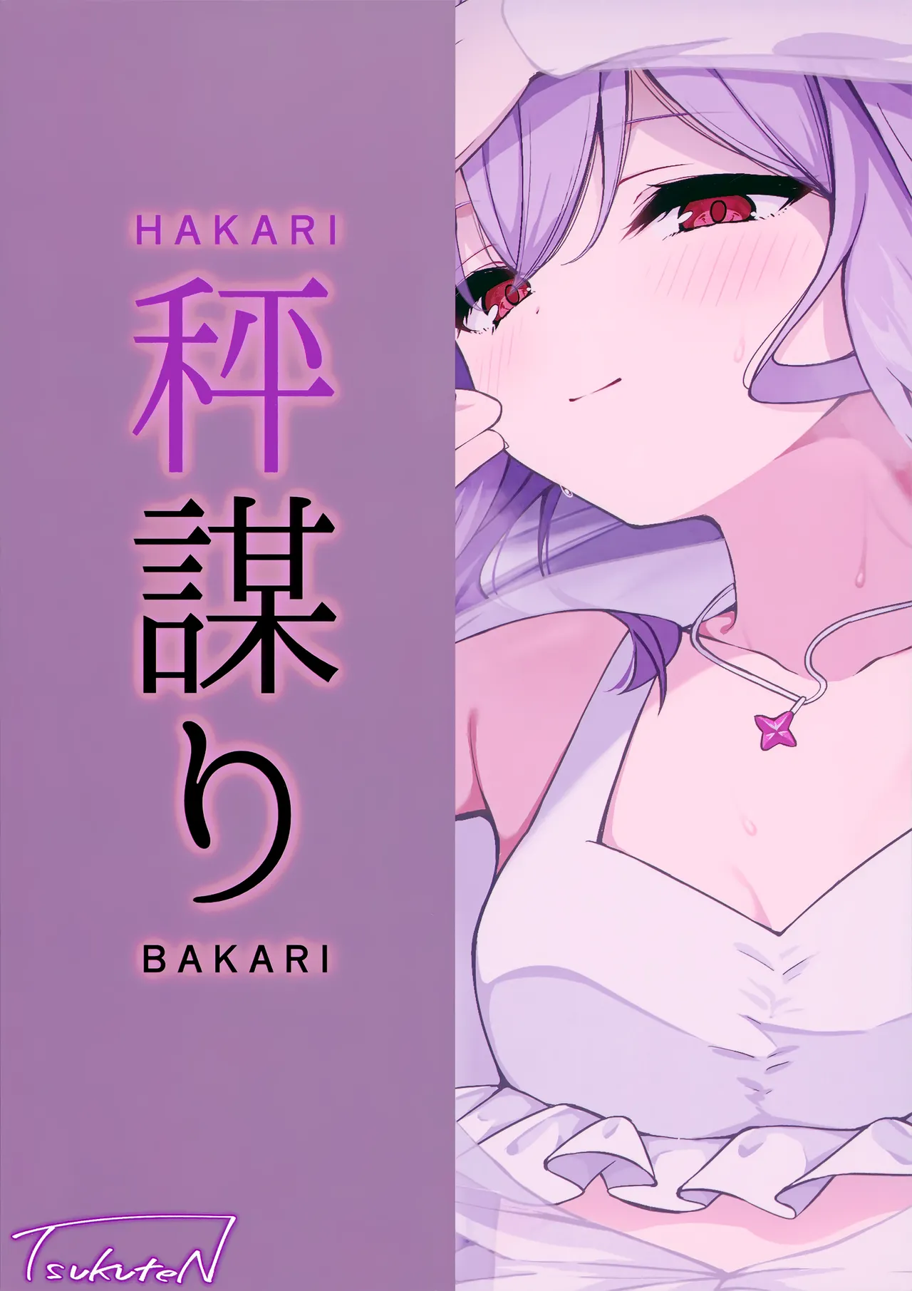 HAKARI BAKARI - Page 28